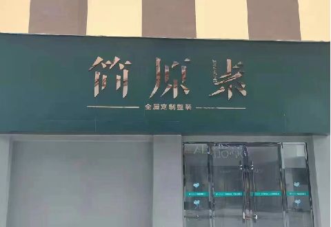长顺多数商家选择哪种招牌？