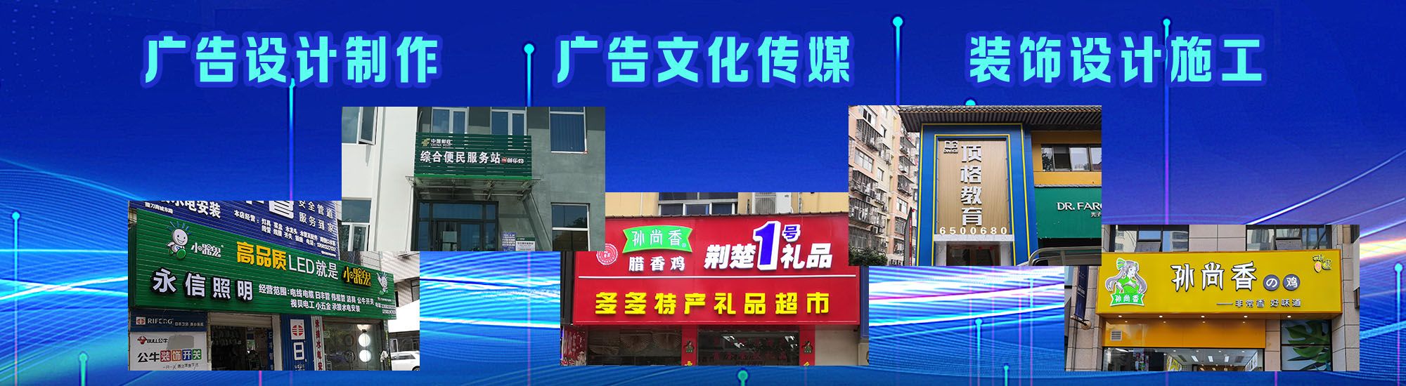 长顺店面门头招牌