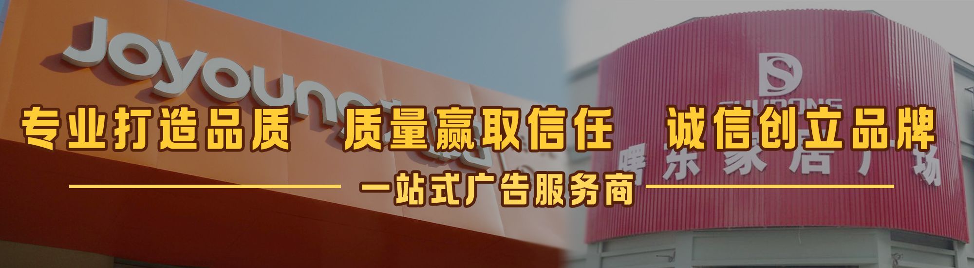 长顺店面门头招牌网