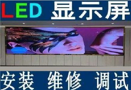 长顺LED炫彩屏招牌的优势及应用