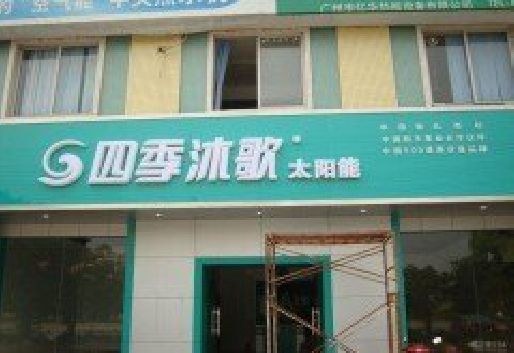 长顺连锁店门头多久换新一次合适？