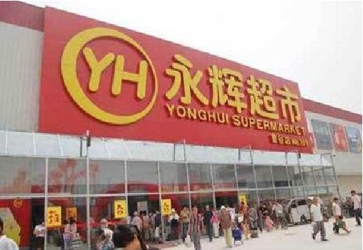 长顺生活超市门头如何设计？