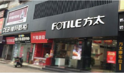长顺铝塑板门头