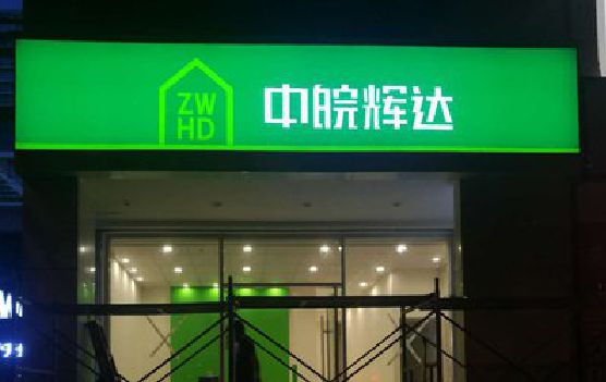 长顺客户如何选择不同材质的广告招牌？