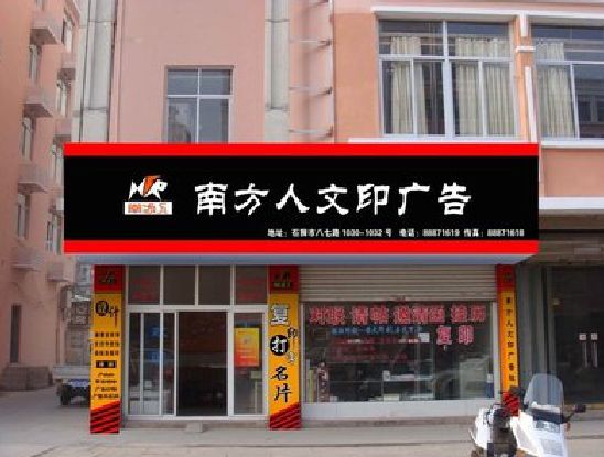 长顺广告招牌系统管理的关键。
