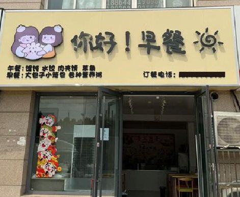 长顺早餐店招牌如何设计制作？