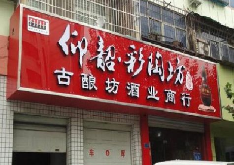 长顺好的招牌设计是怎么打造吸引力的？