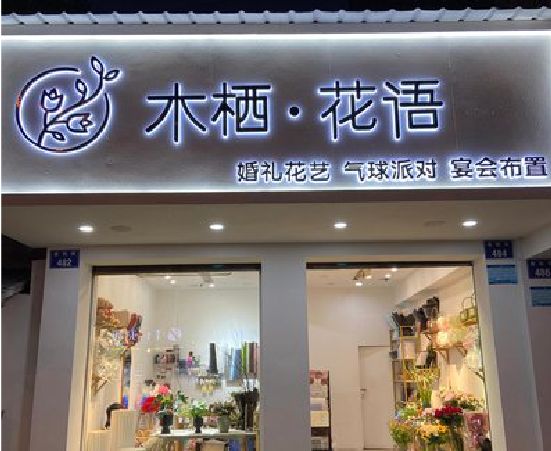 长顺各类广告招牌制作标准。