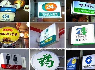 长顺灯箱招牌的种类。