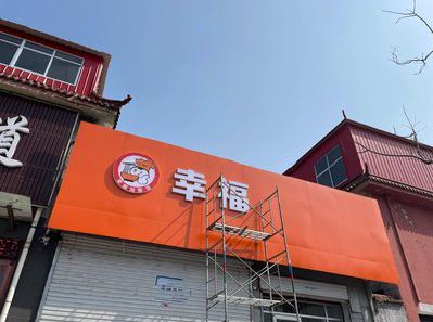 长顺铝塑板广告牌的安装工艺及流程。