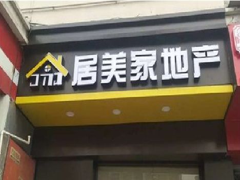 长顺门头广告牌怎么有效控制成本？