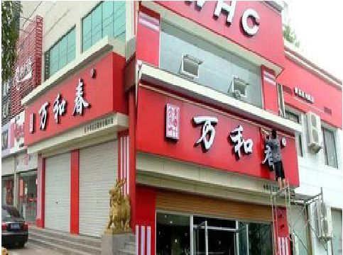 长顺店面招牌制作技巧。